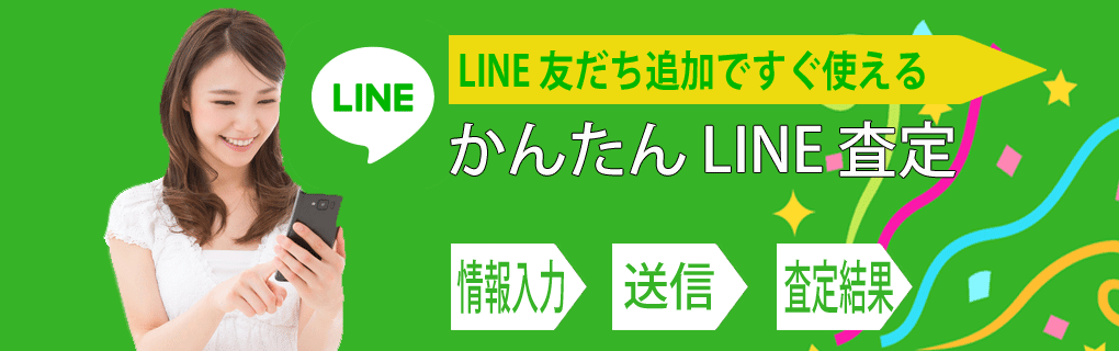 LINE����