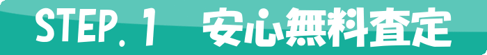 STEP.�P�@���S��������