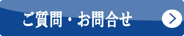 ������E���₢���킹